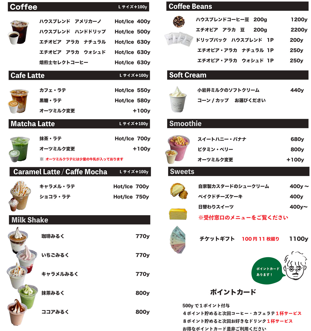 メニューのご紹介