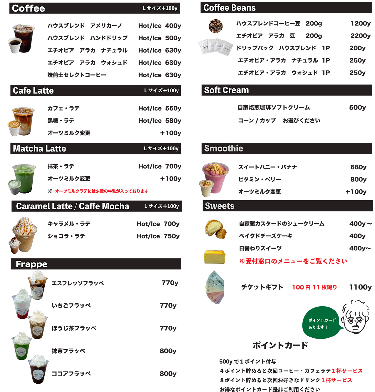 メニューのご紹介